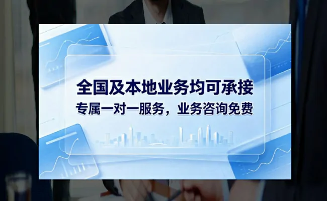 资质代办公司
