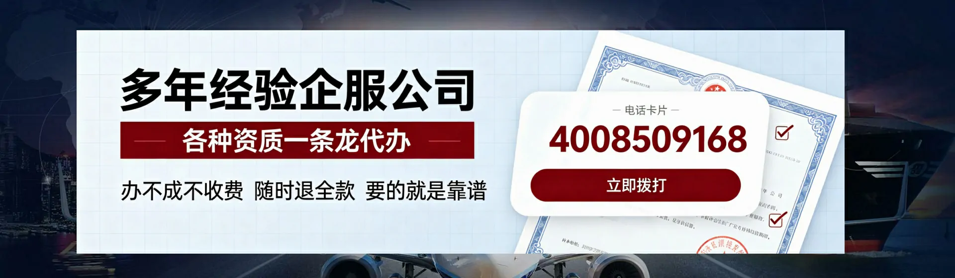 莆田分站首页横幅
