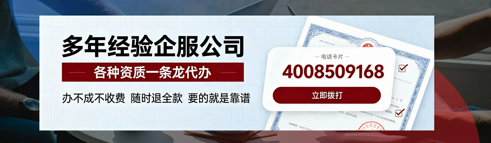 莆田分站首页横幅