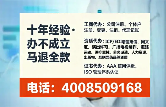莆田办理SP、IDC、ISP、CDN、呼叫中心、VPN电信经营许可证的全攻略:从需求到落地的实战经验分享