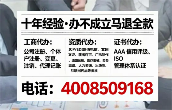 莆田办理EDI<a href='https://www.tataigu.com/ '>增值电信许可证</a>的用途、流程与费用详解