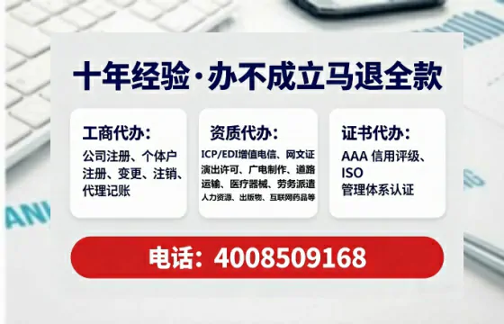 莆田办理ICP<a href='https://www.tataigu.com/  '>增值电信许可证</a>的用途、流程与费用详解