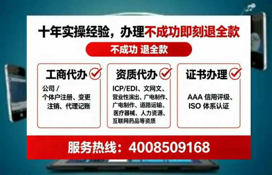 莆田办理ICP<a href='https://www.tataigu.com/  '>增值电信许可证</a>的用途、流程与费用详解